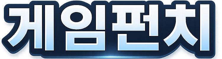 게임펀치